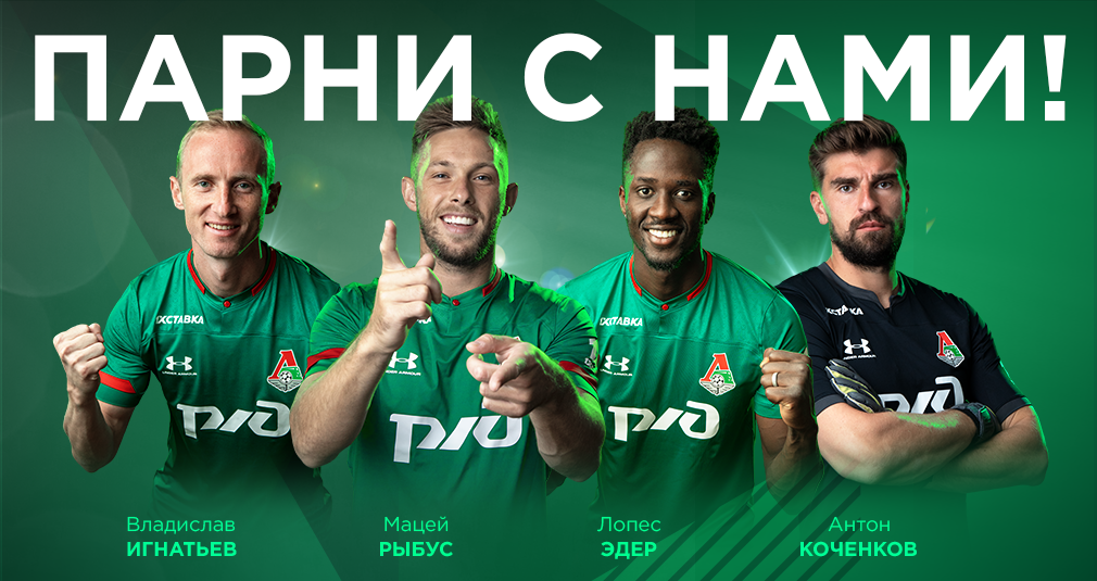 Rybus, Kochenkov, Ignatjev and Eder are staying!