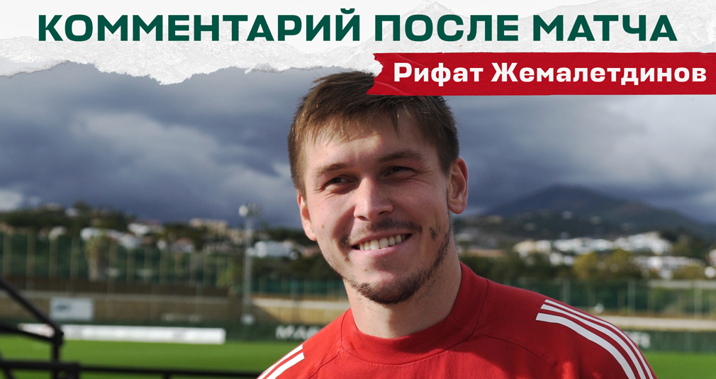 Zhemaletdinov: I hope I become better in a new position