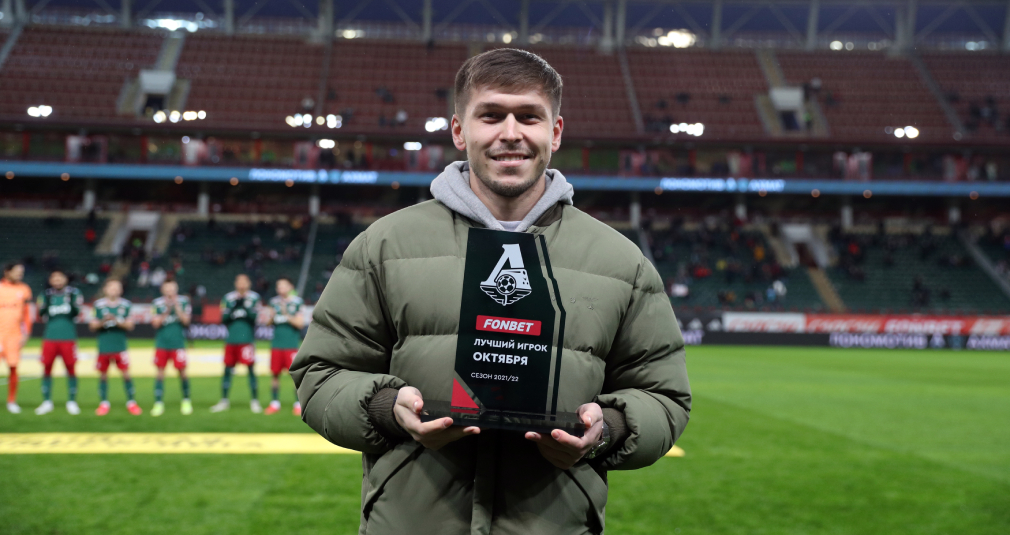 Жемалетдинову вручили приз лучшего игрока месяца в «Локомотиве»