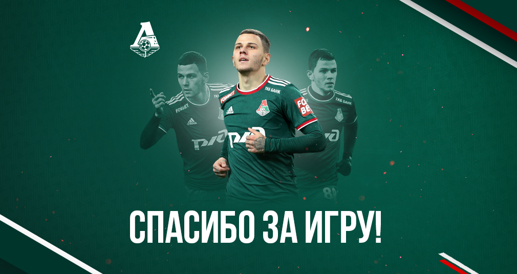 Vitaliy Lisakovich to move to Rubin Kazan