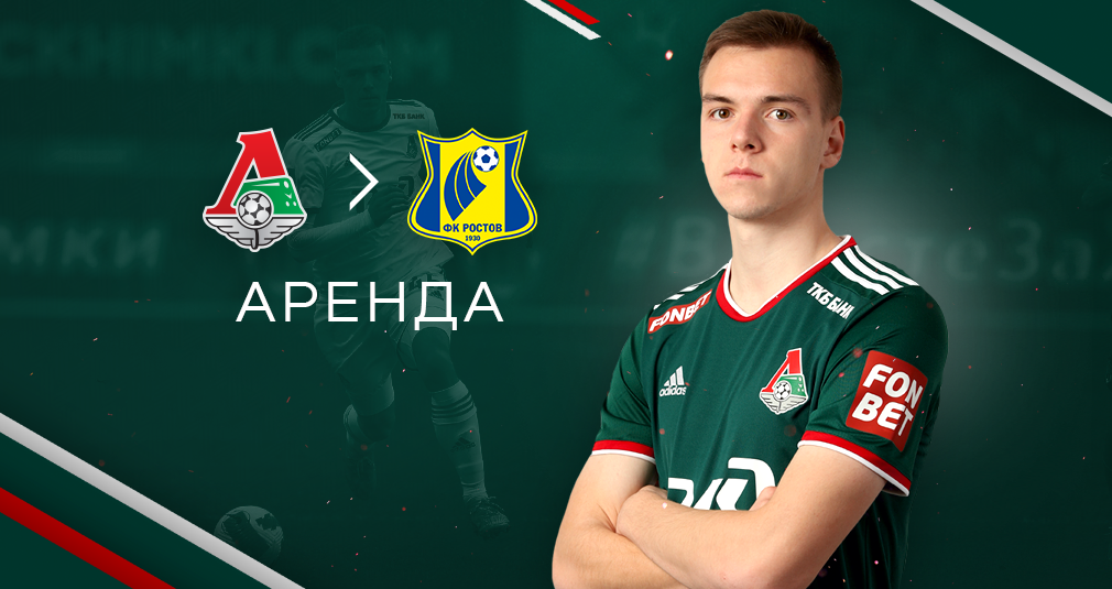 FC Lokomotiv and FC Rostov have reached an agreement over Silyanov’s loan