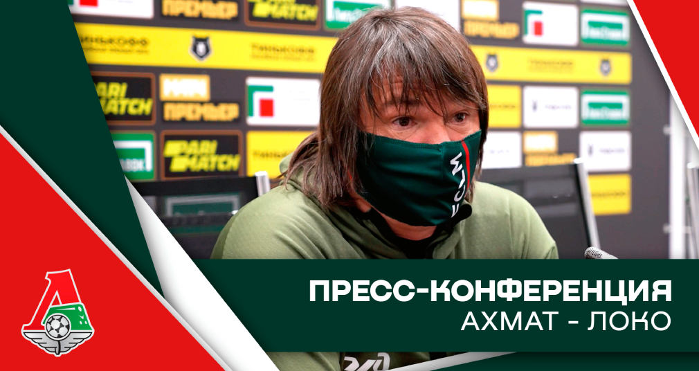 Dmitriy Loskov press-conference after the match against Akhmat