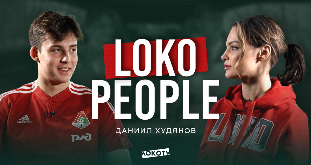 LOKO PEOPLE // Даниил Худяков