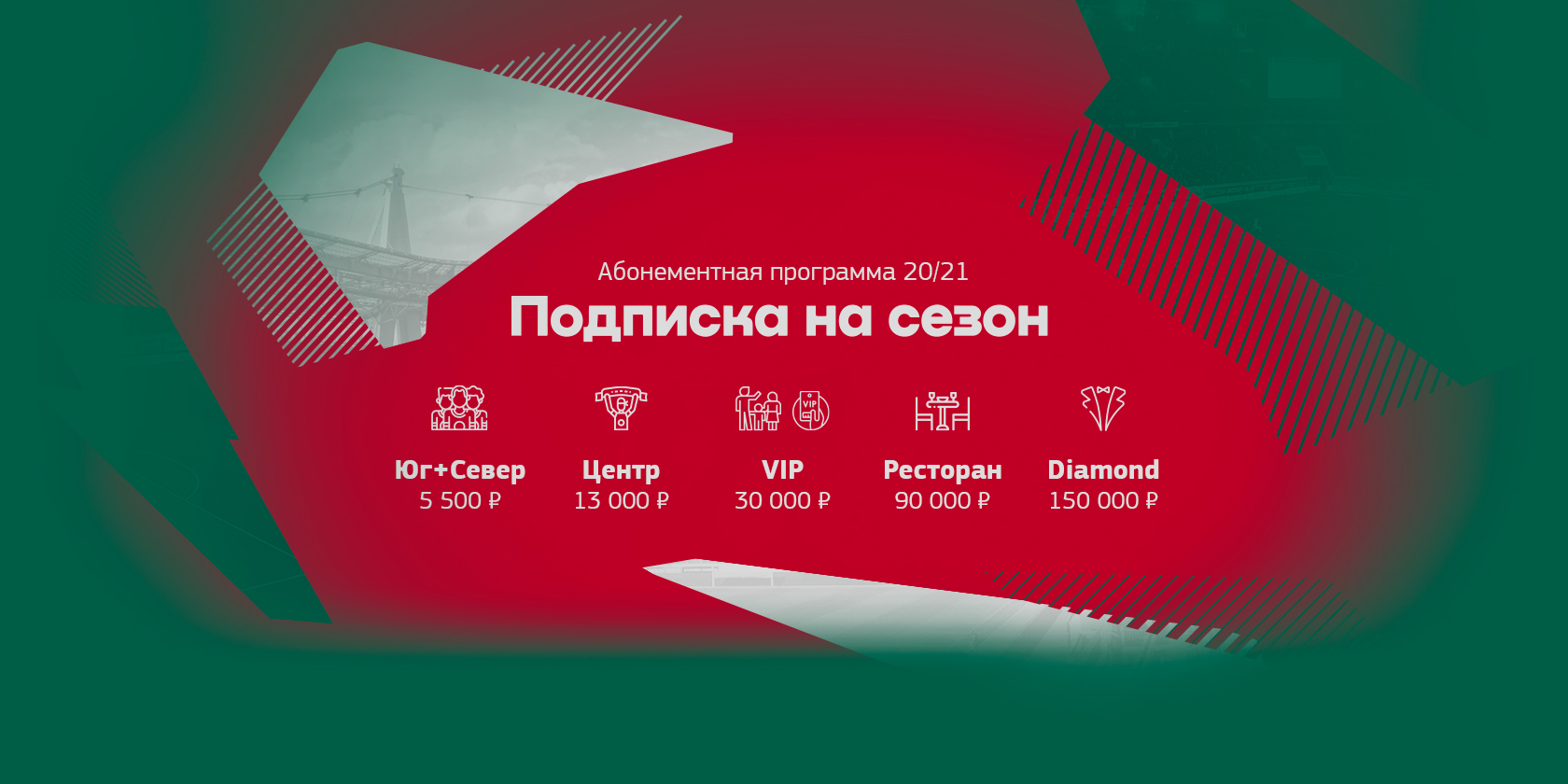 Official Website | FC Lokomotiv Moscow